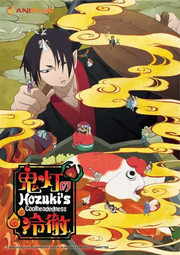Hoozuki no Reitetsu plakat