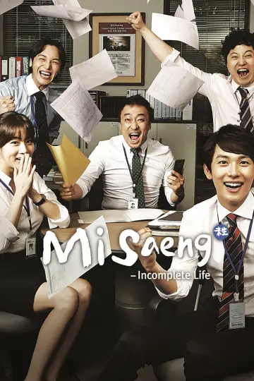 Plakat do serialu "미생" #1869133