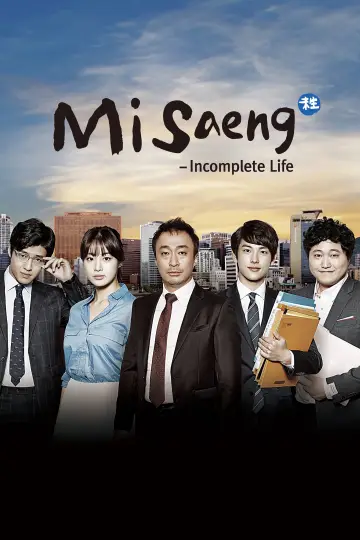 Plakat do serialu "미생" #1869136