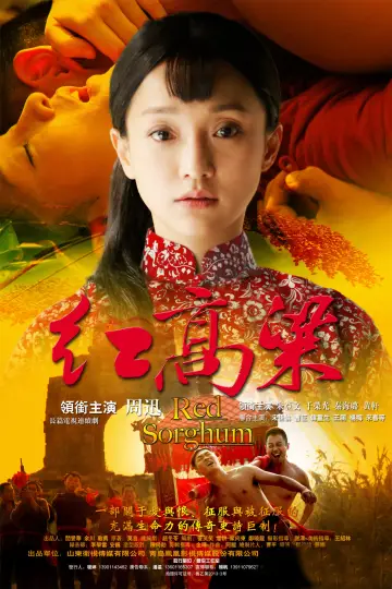 Plakat do serialu "红高粱" #1666086