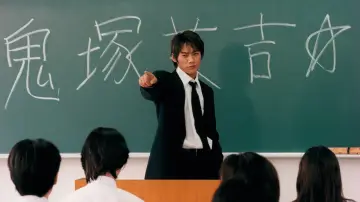 Zasłona к сериалу "GTO, czyli Great Teacher Onizuka" #1396277