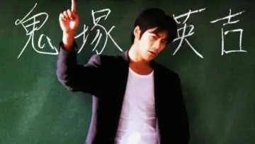 Zasłona к сериалу "GTO, czyli Great Teacher Onizuka" #1396278
