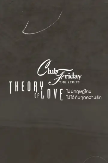 Club Friday 17: Teoria miłości