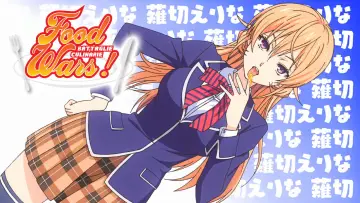 Zasłona к сериалу "Shokugeki no Souma" #1420273