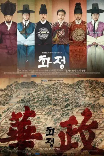 Plakat do serialu "Hwajung" #1836238