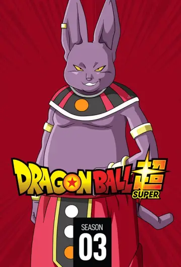 Plakat к сериалу "Dragon Ball Super" #1349974