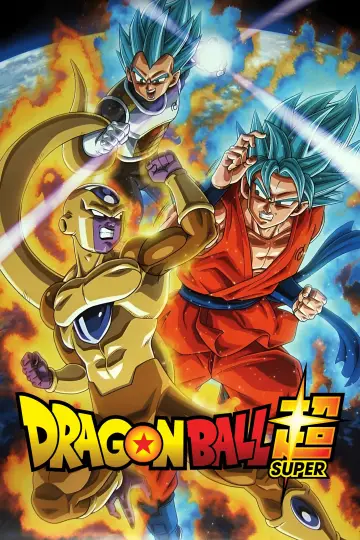 Plakat к сериалу "Dragon Ball Super" #1349990