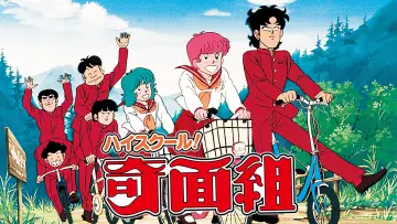 Zasłona do serialu "ハイスクール! 奇面組" #1750448
