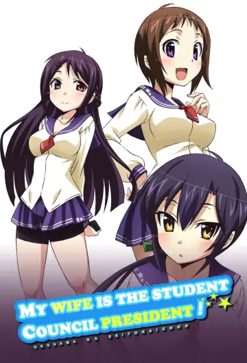 Plakat к сериалу "Okusama ga Seitokaichou!" #1426390