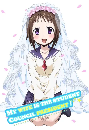 Plakat к сериалу "Okusama ga Seitokaichou!" #1426391