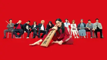Zasłona к сериалу "｢ごくせん｣" #1330447