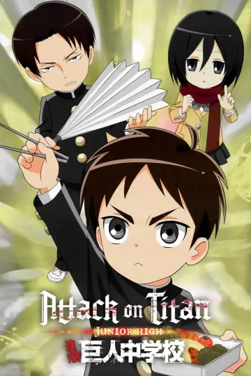 Plakat к сериалу "Shingeki! Kyojin Chuugakkou" #1459815