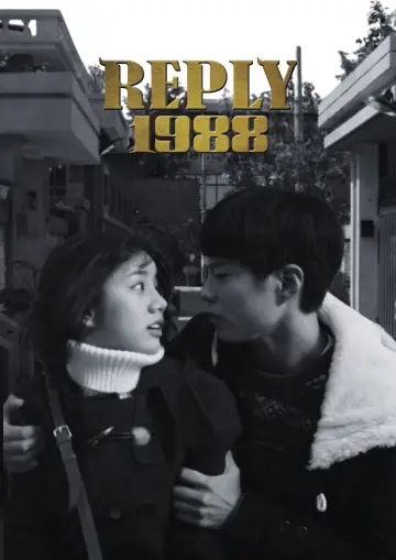 Plakat к сериалу "Reply 1988" #1377125