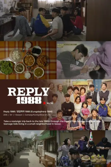 Plakat к сериалу "Reply 1988" #1377126