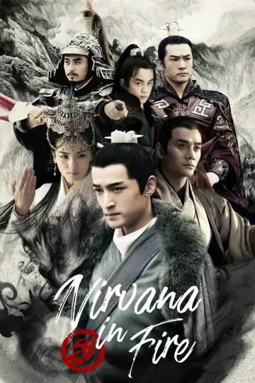 琅琊榜 (2015)