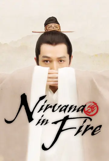 Plakat к сериалу "琅琊榜" #1338764