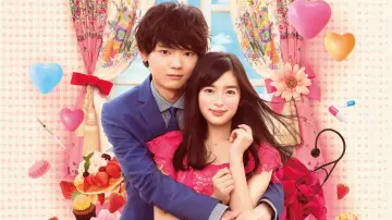 Zasłona do serialu "イタズラなKiss～Love in TOKYO" #1664740