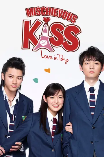 イタズラなKiss～Love in TOKYO plakat