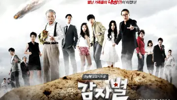 감자별 2013QR3 plakat