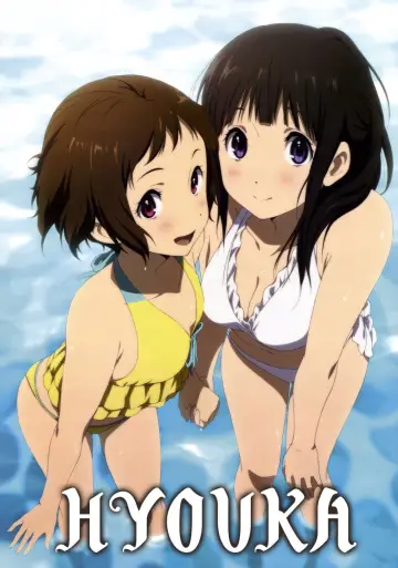 Plakat к сериалу "Hyouka" #1457793