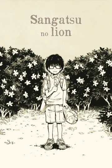 Plakat к сериалу "March Comes in Like a Lion" #1236101
