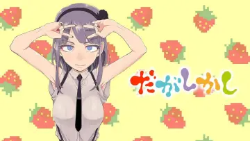 Zasłona к сериалу "Dagashi Kashi" #1442944