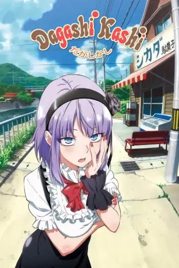 Plakat к сериалу "Dagashi Kashi" #1442952
