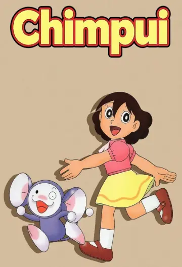 チンプイ plakat