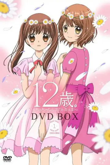 Plakat к сериалу "12-sai.: Chicchana Mune no Tokimeki" #1405469