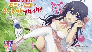 Zasłona do serialu "Netoge no Yome wa Onnanoko ja Nai to Omotta?" #1665090