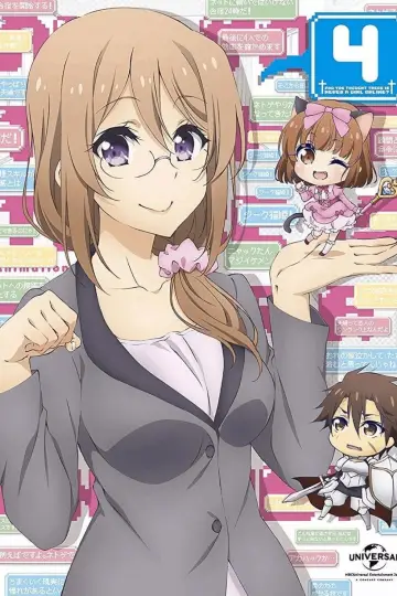 Plakat do serialu "Netoge no Yome wa Onnanoko ja Nai to Omotta?" #1665101