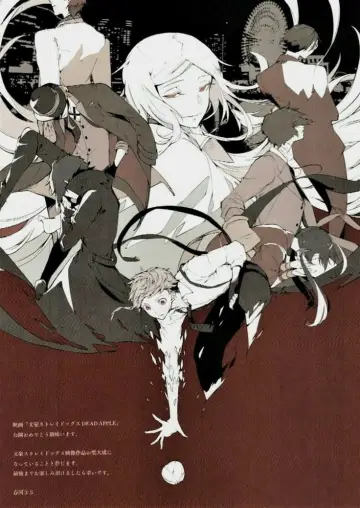 Plakat к сериалу "Bungo Stray Dogs" #1313236