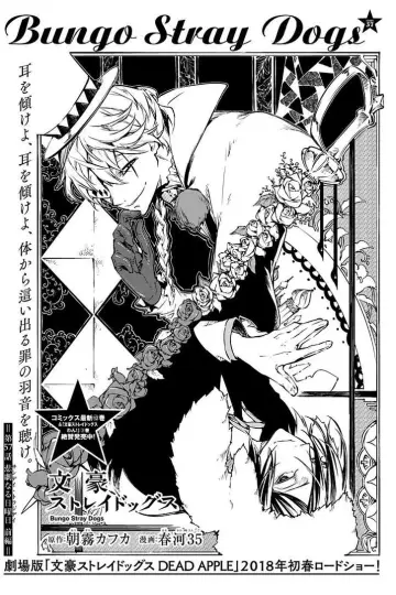 Plakat do serialu "Bungou Stray Dogs – Bezpańscy literaci" #1536489