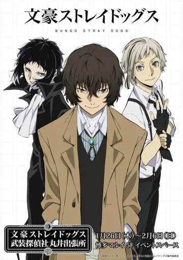 Plakat do serialu "Bungou Stray Dogs – Bezpańscy literaci" #1656879