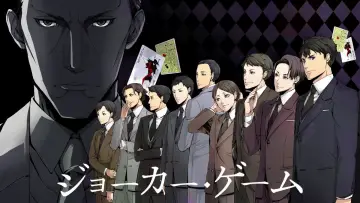 Zasłona к сериалу "Joker Game" #1425882