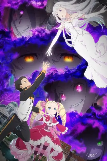 Plakat к сериалу "Re: Zero – Życie w innym świecie od zera" #1218239