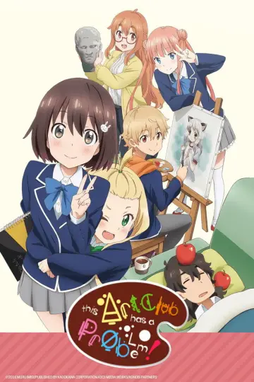 この美術部には問題がある！ plakat