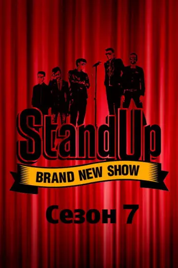 Sezon 7