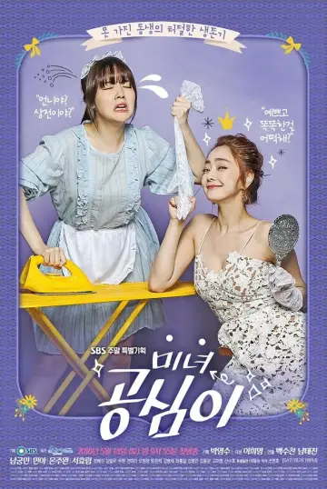 Plakat do serialu "Dear Fair Lady Kong Shim" #1850788