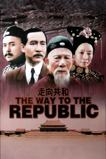Dla dobra Republiki (2003)