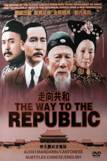 Plakat do serialu "Dla dobra Republiki" #1587172