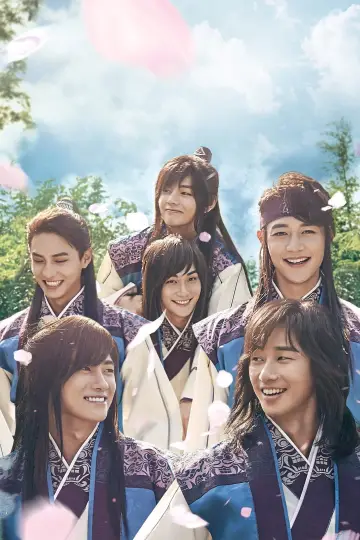 Plakat к сериалу "화랑" #1459371
