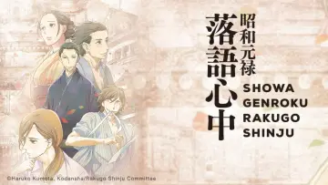 Zasłona к сериалу "Shouwa Genroku Rakugo Shinjuu" #1403503