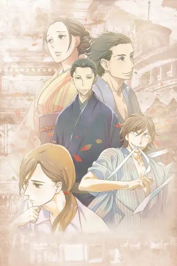 Plakat к сериалу "Shouwa Genroku Rakugo Shinjuu" #1403510
