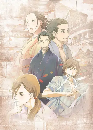 Plakat к сериалу "Shouwa Genroku Rakugo Shinjuu" #1403511