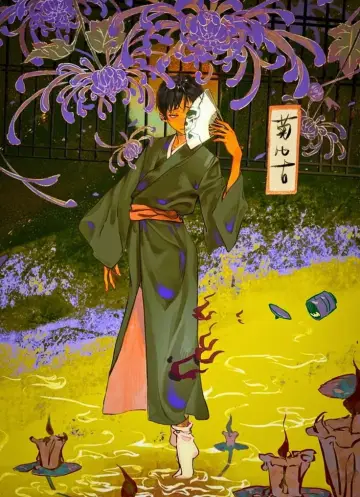Plakat к сериалу "Shouwa Genroku Rakugo Shinjuu" #1403513