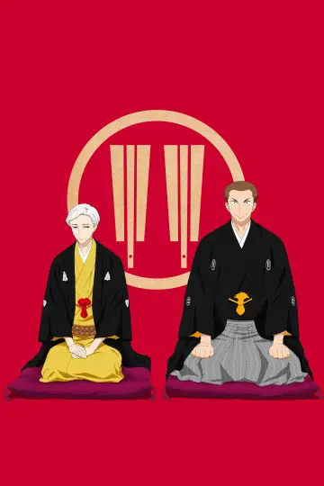 Plakat к сериалу "Shouwa Genroku Rakugo Shinjuu" #1403516
