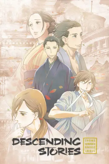 Plakat к сериалу "Shouwa Genroku Rakugo Shinjuu" #1403517