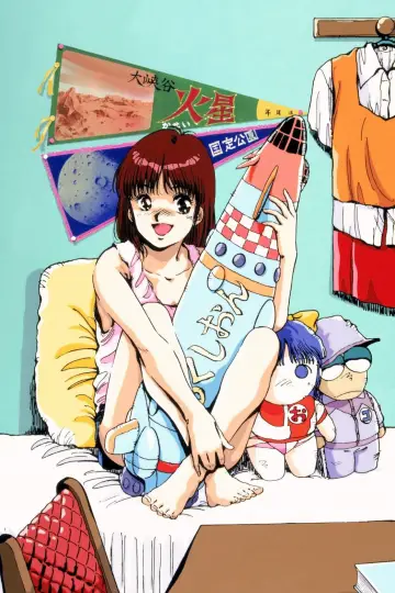 Plakat к сериалу "トップをねらえ！" #1416411