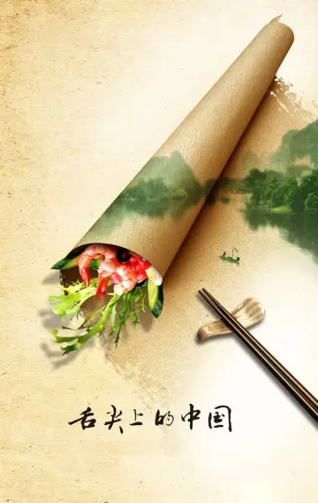 Plakat к сериалу "舌尖上的中国" #1477192